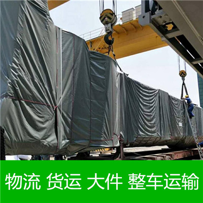汕尾到大興安嶺物流公司-貨運(yùn)價(jià)格-汕尾到大興安嶺物流專線