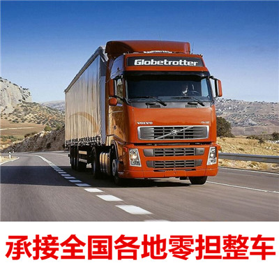 肇慶到肇慶榕城區(qū)物流公司-貨運價格-肇慶到肇慶榕城區(qū)物流專線