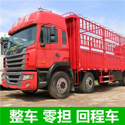 惠州到沈陽渾南區(qū)物流專線-惠州至沈陽渾南區(qū)貨運(yùn)專線