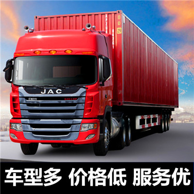 惠州到伊春大件貨物運(yùn)輸-惠州至伊春整車(chē)大件運(yùn)輸公司-惠州到伊春物流公司