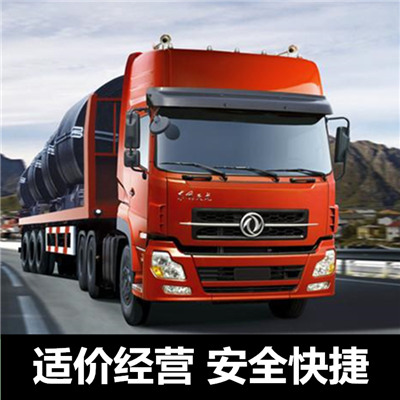 惠州到四平鐵東區(qū)汽車(chē)托運(yùn)公司-惠州至四平鐵東區(qū)轎車(chē)托運(yùn)