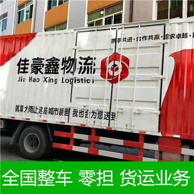 深圳到深圳蓬江區(qū)物流專(zhuān)線-深圳到深圳蓬江區(qū)貨運(yùn)價(jià)格-物流公司電話