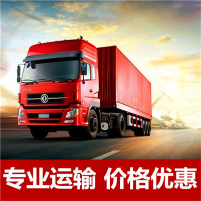 汕頭到汕頭麻章區(qū)物流專線-汕頭到汕頭麻章區(qū)貨運公司