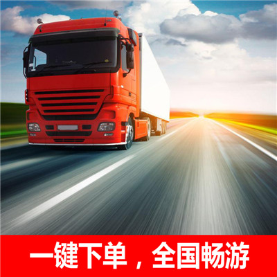湛江到臺(tái)南楠西區(qū)貨運(yùn)公司-湛江到臺(tái)南楠西區(qū)物流專線-運(yùn)費(fèi)價(jià)格
