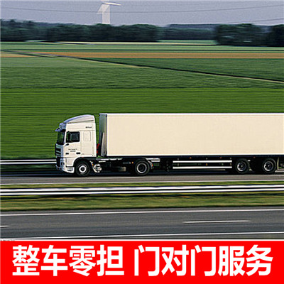惠州到天全大件貨物運(yùn)輸-惠州至天全整車(chē)大件運(yùn)輸公司-惠州到天全物流公司