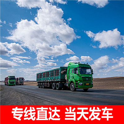 中山到蕪湖南陵縣物流公司-貨運(yùn)價(jià)格-中山到蕪湖南陵縣物流專線