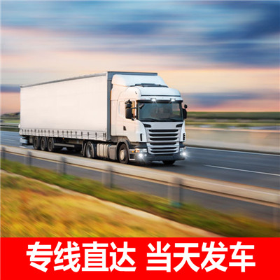 惠州到尼瑪物流專線-惠州至尼瑪物流公司-惠州到尼瑪專線