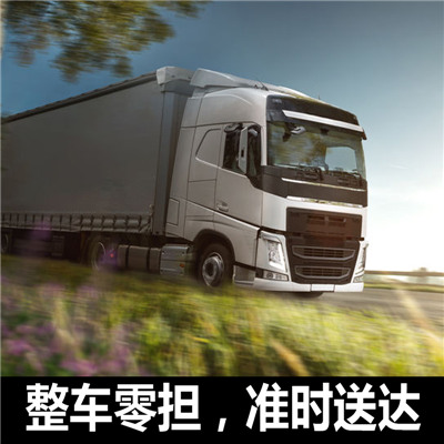 珠海到保定容城縣物流公司-貨運(yùn)價(jià)格-珠海到保定容城縣物流專線