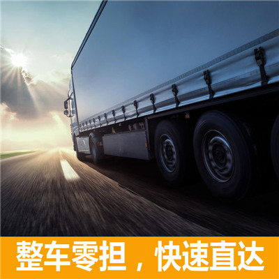 揭陽到大同平城區(qū)貨運(yùn)公司-揭陽到大同平城區(qū)物流專線-運(yùn)費(fèi)價(jià)格