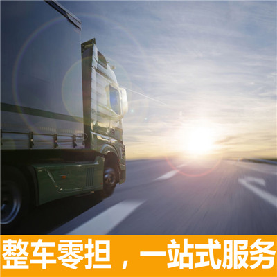 汕頭到桃園觀音區(qū)物流專線-汕頭到桃園觀音區(qū)貨運公司
