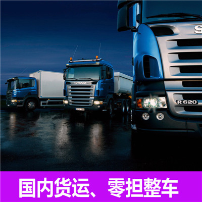 惠州到懷來縣物流公司-惠州至懷來縣物流-惠州到懷來縣貨運(yùn)專線