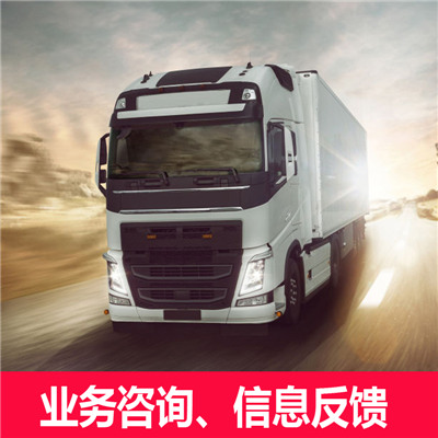 惠州到同德縣物流公司-價(jià)格優(yōu)惠-誠(chéng)信經(jīng)營(yíng)
