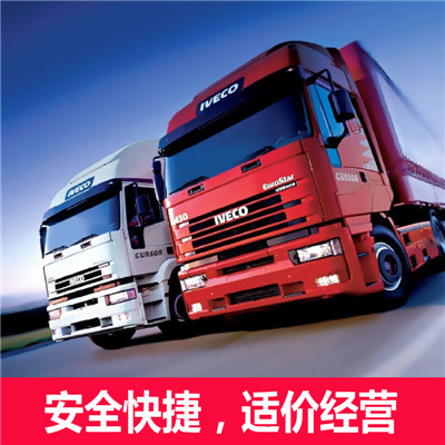 惠州到蒼梧整車貨運專線-惠州到蒼梧整車物流運輸價格